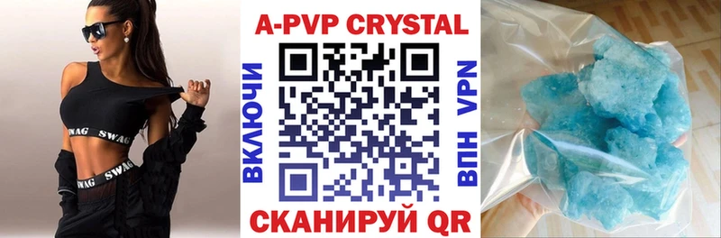 Купить где  Александровск-Сахалинский  APVP Соль 