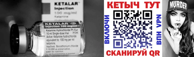 Купить  Александровск-Сахалинский  КЕТАМИН VHQ 