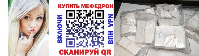 Меф VHQ  Купить где  Александровск-Сахалинский 