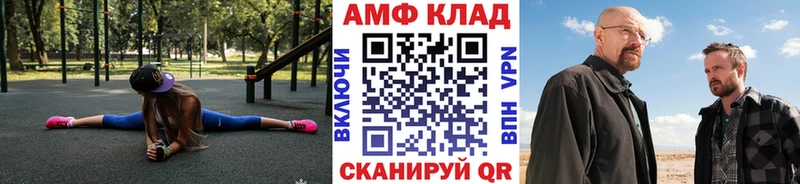 Купить где  Александровск-Сахалинский  Первитин пудра 
